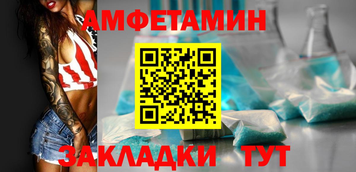 Амфетамин 98% Дальнегорск