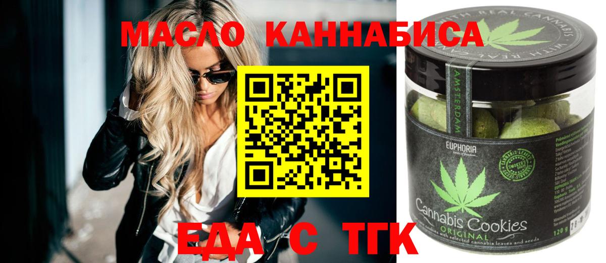 Дальнегорск  Canna-Cookies марихуана  Вход с VPN 