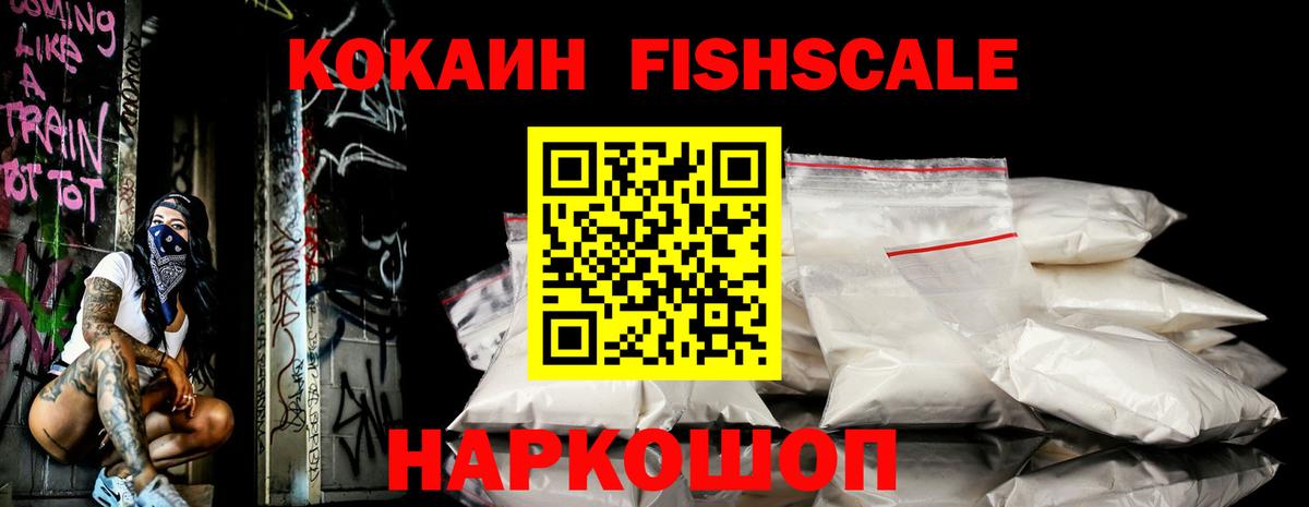 Дальнегорск  купить  сайты  Вход с VPN  Кокаин  Cocaine Fish Scale  COCAIN VHQ 