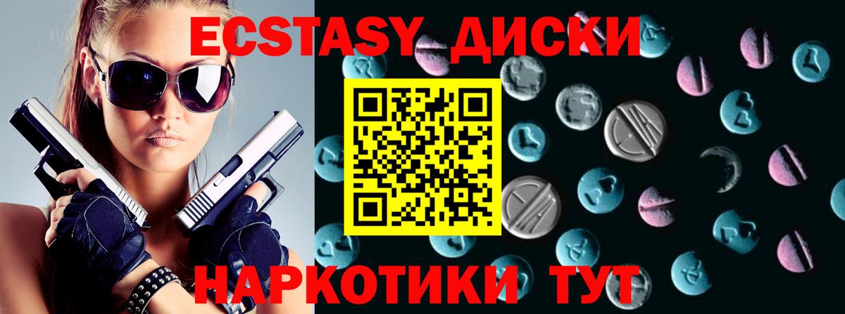 Дальнегорск  ЭКСТАЗИ Cube  Экстази  Вход с VPN  Ecstasy XTC 