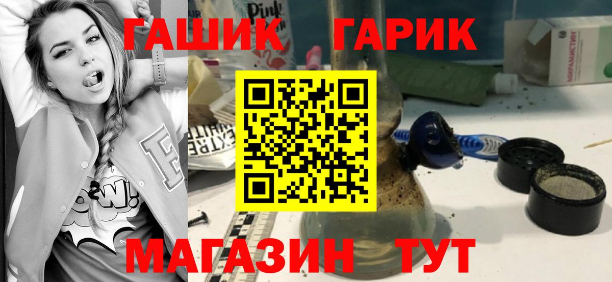 ГАШИШ гашик  хочу   Дальнегорск  Вход с VPN  Гашиш 
