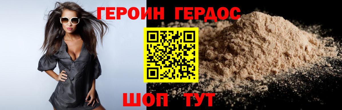 Героин гречка  Вход с VPN  Дальнегорск 