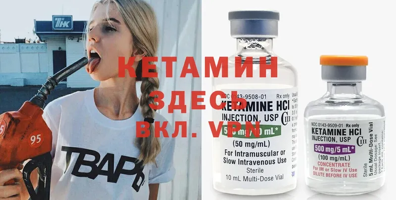 КЕТАМИН ketamine  Дальнегорск 