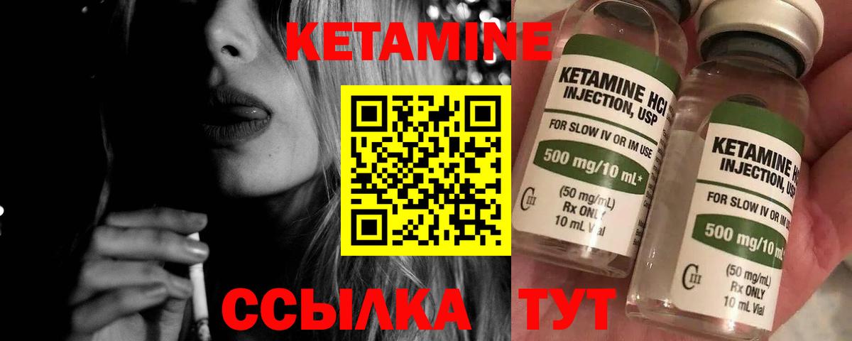 Кетамин ketamine  Кетамин VHQ  Дальнегорск  Вход с VPN 