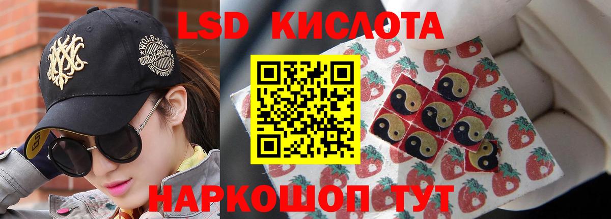 ЛСД экстази кислота Дальнегорск