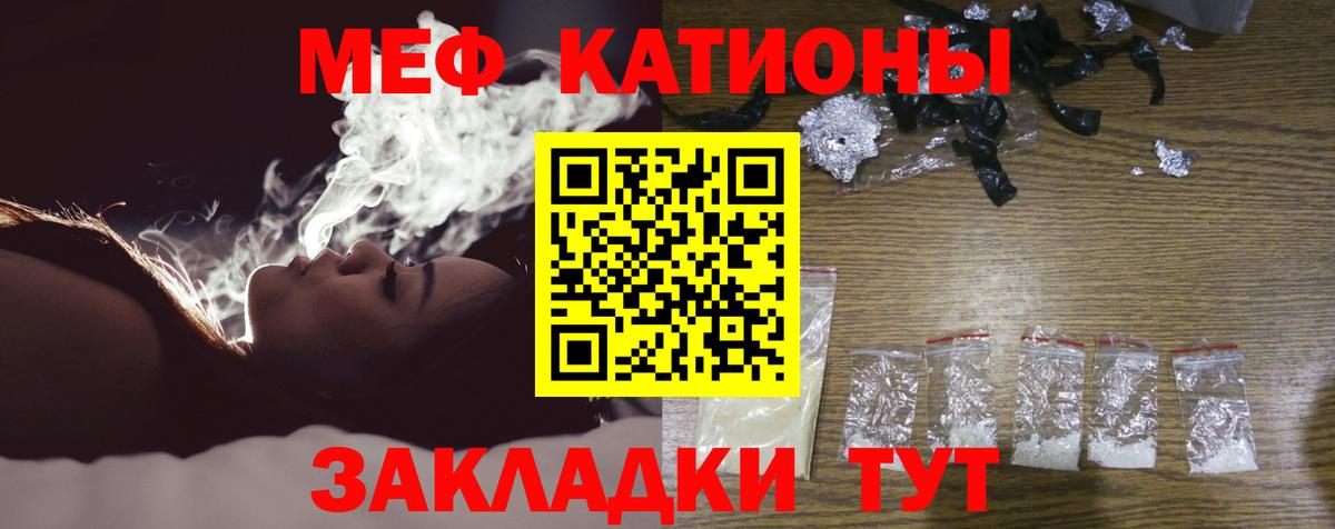 Мефедрон  Дальнегорск