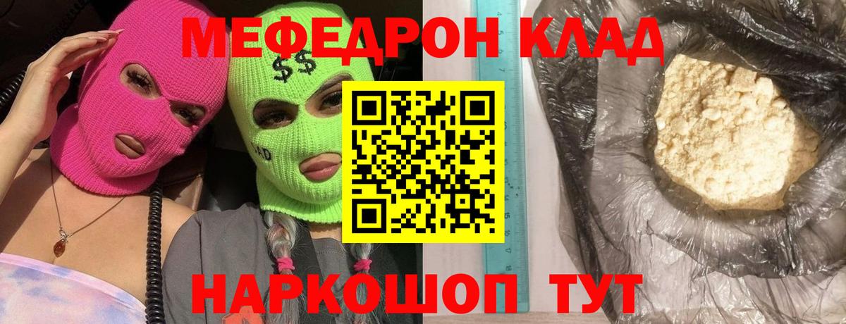 Дальнегорск  МЯУ-МЯУ  Вход с VPN  МЯУ-МЯУ VHQ 