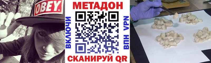 Метадон methadone  Дальнегорск 