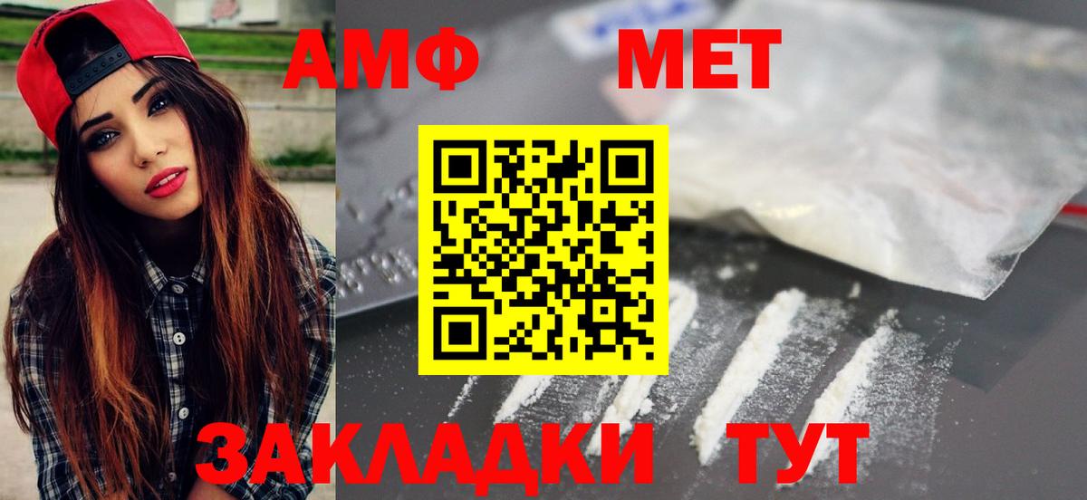 Первитин мет  Вход с VPN  Дальнегорск 