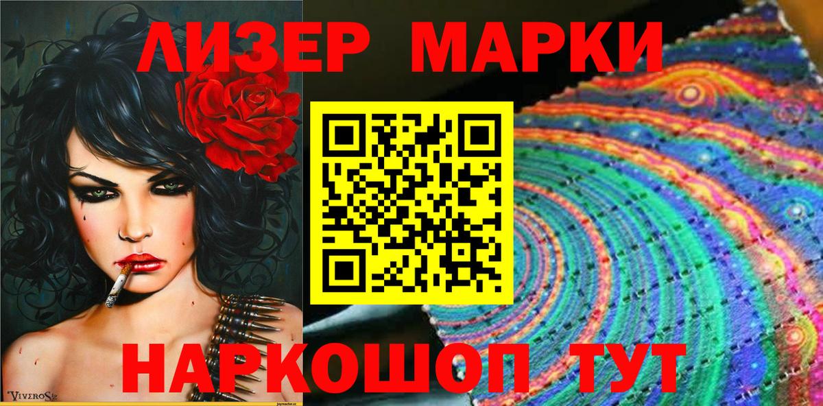 Марки N-bome 1500мкг  Вход с VPN  Дальнегорск  Марки N-bome 1500мкг 