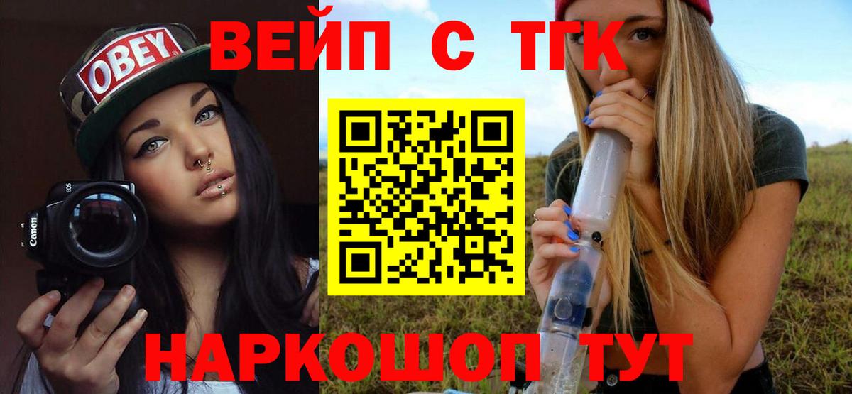 Дистиллят ТГК Wax  Вход с VPN  ТГК вейп с тгк  Дальнегорск 